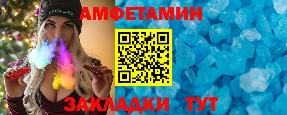 Сафоново  Amphetamine  АМФ  Вход с VPN  Амфетамин Premium 