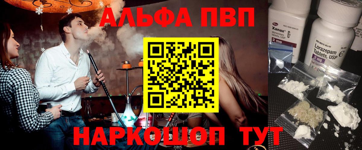 Сафоново  Alfa_PVP  Вход с VPN  APVP мука  А ПВП Соль 