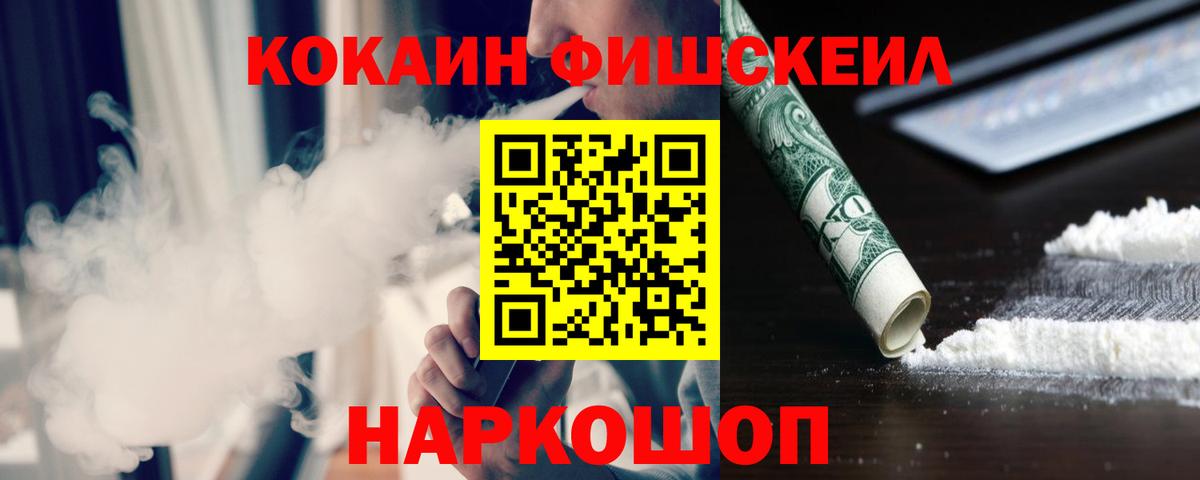 Cocaine VHQ Сафоново