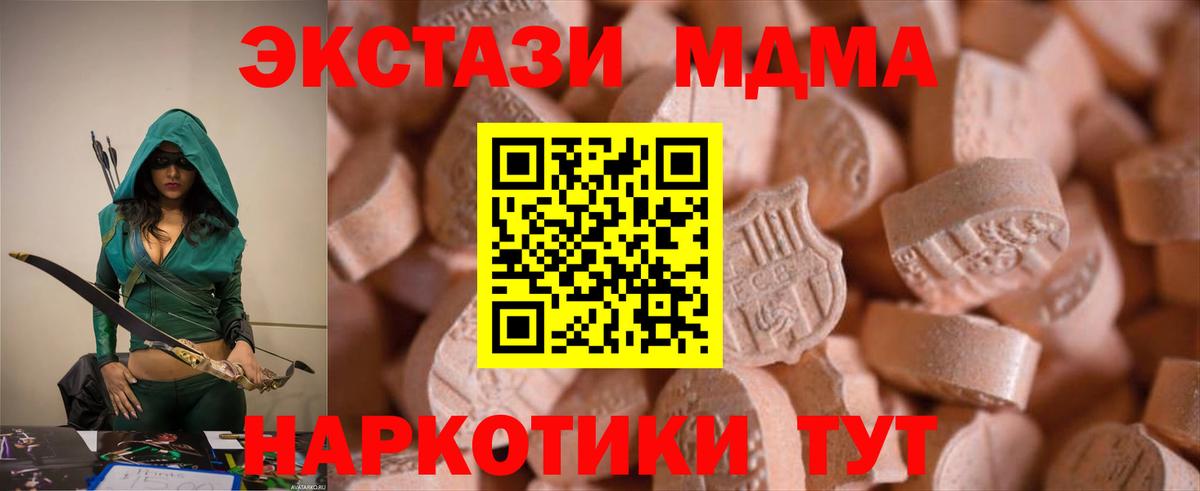 Сафоново  Экстази MDMA  Экстази  Вход с VPN 