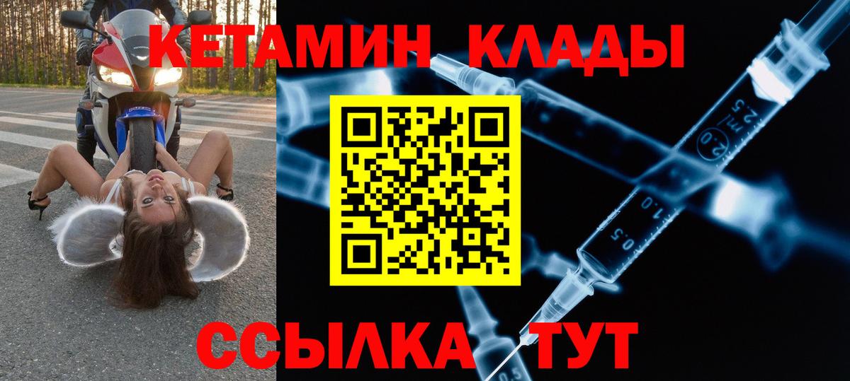 Сафоново  Кетамин VHQ  Вход с VPN 