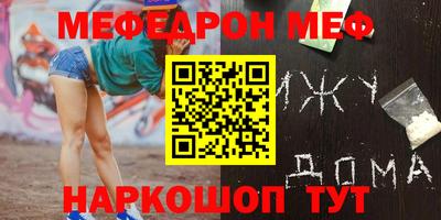 мяу мяу мука Северобайкальск