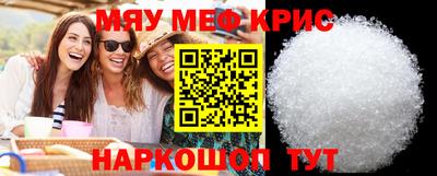 мяу мяу мука Северобайкальск