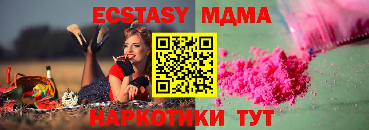 МДМА кристаллы  Вход с VPN  МДМА  МДМА кристаллы  Сафоново 