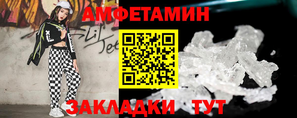 Метамфетамин винт Сафоново