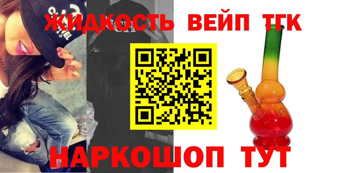 ТГК концентрат  Вход с VPN  ТГК гашишное масло  Сафоново 